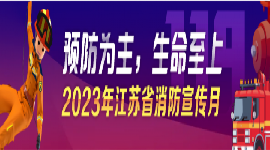 當(dāng)心辦公場(chǎng)所的這些消防安全隱患！