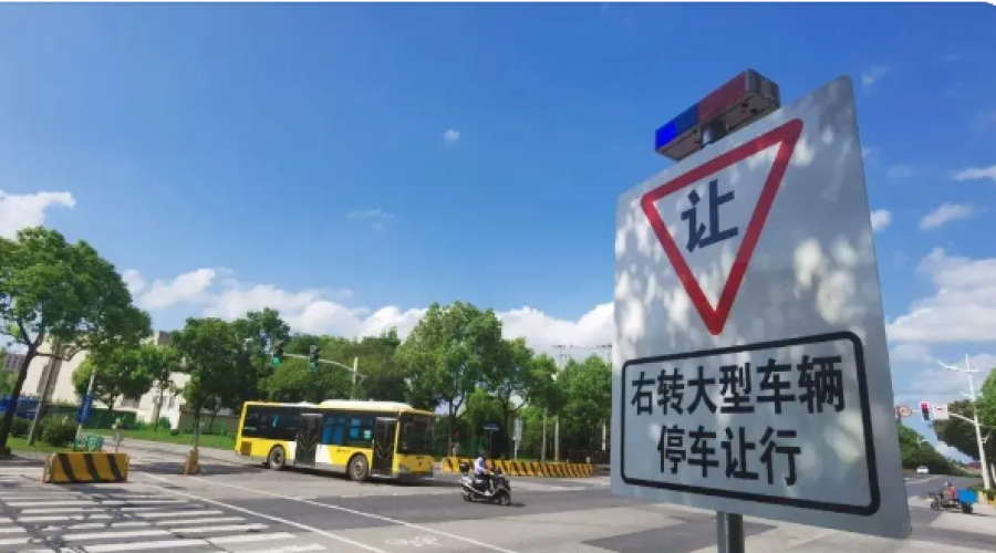 “右轉(zhuǎn)必?！?-安全行車