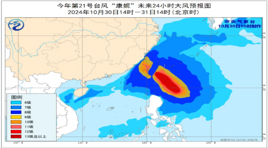 暴雨！臺風(fēng)“康妮”來了